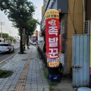[평택 송탄 맛집] 쫄깃쫄깃 야들야들한 족발과 담백하고 누린내없는 송탄 보쌈 맛집! [족발꾼 송탄점]