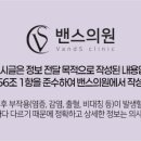광주주월 밴스의원 네이버블로그