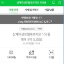 부동산타운제일공인중개사사무소 이미지