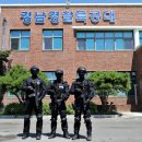 경찰특공대청사 이미지
