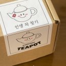 에브리데이 티팟 이미지