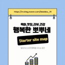 형제카자동차병원 | [공지] 행복한 뽀뿌네 네이버 블로그 스타터팩 사이트맵