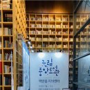 지혜의숲도서관(1층) 헤럴드경제