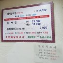 원조양푼돼지갈비찜 네이버블로그