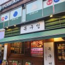 신림솥뚜껑삼겹살 이미지