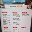 맛있는 고기에 솜씨를 더하다(옥동) 이미지