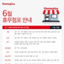 홈플러스 논산점 이미지