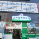 명지정육점 명지식육점 추천 고기사랑백화점 신선한 명지고기 장보기 후기