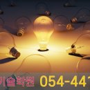 한빛전기기술학원
