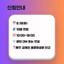 소상공인을 위한 온라인 마케팅 원데이클래스 | 제주 원데이클래스 제주도 소상공인 자영업 사장님 AI 자동화 마케팅 직접 홍보