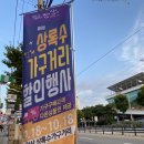 상록수가구거리 할인행사 에서 다온상품권도 받고 할인도 받고!