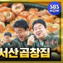 서산곱창 네이버블로그