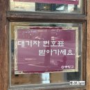 [용산맛집] 동빙고 본점_ 팥빙수 맛집(팥빙수, 커피빙수, 딸기빙수, 백설빙수) 빙수4종류 먹은 후기
