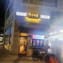 승지다방 이미지