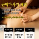 2026년 6월 신경지배및 경락유주로 피부분절 근막마사지 자연치유본가 정규과정 이미지