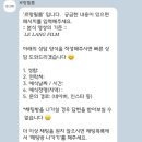 DVD [르랑필름] 계약 후기 | 부천 소풍컨벤션 베일리홀(밝은 홀) / 추천인 코드 261004 조현주(만 원 할인)