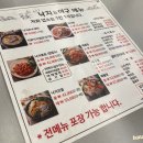 517 낙지&아구 | 공릉역맛집 517낙지&amp;아구에서 아구찜 내돈내먹 후기 :: 공릉동 아구찜맛집 추천