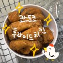 (주)비비코리아 | 요리하기 귀찮은 저녁이라면?사먹기 딱 좋은 코스트코 델리 신상 후라이드 치킨! :: 내돈내산 평택 먹로그