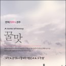 꿀맛,A taste of honey,1961