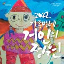 거인의정원 이미지
