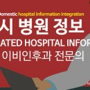 비에스코아이비인후과의원 이미지