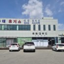 옥화대주유소 이미지