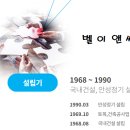 (주)벨이앤씨 이미지