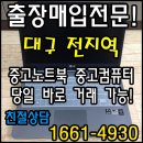복돼지PC | 대구노트북매입 LG전자 울트라PC 그램 15Z950-GT5BK 중고 노트북 컴퓨터판매!