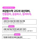 동안고등학교 앞 이미지