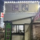제주 올레쇠막 솔직후기