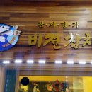 비젼참치앤스시 이미지