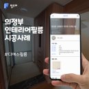 디에스인테리어필름 이미지