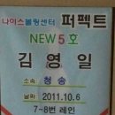 가평나이스볼링센터