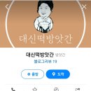 경북떡방앗간 이미지