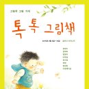 그림가게
