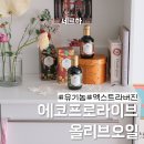 몸에 좋은 유기농 엑스트라버진 올리브오일 에코프로라이브로 맛과 건강까지 챙기기, 효능