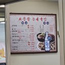 대덕농장 | [대전 맛집] 맛도 양도 완벽한 &#34;오문창순대국밥&#34; 내돈내산 후기