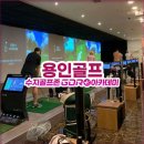상현스크린골프존 이미지