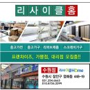 신갈재활용센타