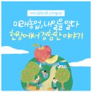 성대농장 | 2025 농림축산식품 과학기술대전 참관 후기 미래 농업, 과학기술로 내일을 열다!