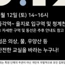 8월 12일(토) 2시 교사 집회! 함께 가요 선생님~ 이미지