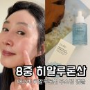 속건조 고민이라면 에코비 히알루론산 앰플 비건화장품 데일리 수분앰플 후기