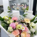 꽃블리안양범계역점 | W02. 남자친구 부모님 첫인사 : 안양 24시간 꽃집 "꽃블리" 꽃다발 픽업전날 예약한 후기