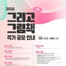 그림그리고책