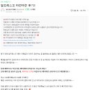 2024년 8월 일상(2)
