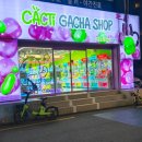 짱이뽑기샵 | 광진구 건대입구역 건대 인형뽑기 17탄 - 캑티 가챠샵 건대점 CACTI - 장난구렁이 여기서 뽑은 인형...