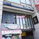 HALO 헤어샵