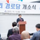 중리경로당 이미지