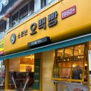 소문난오백빵건대