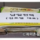 남일전력 이미지